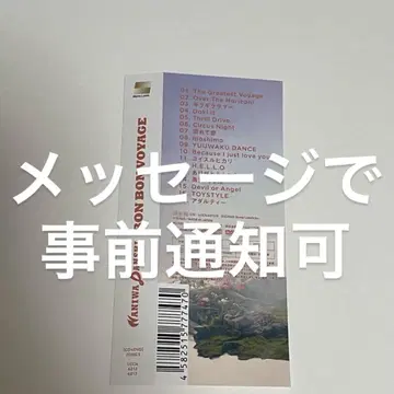 나니와단시 BON BON VOYAGE 유저 코드 오비만
