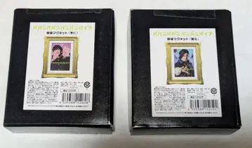 영화 바반바반 뱀파이어 액자 마그넷 2개 세트 (란마루, 기진)