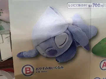 스티치 오야스미 봉제 인형 약 26cm 보라색