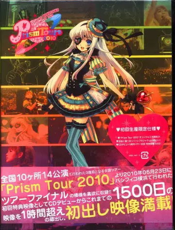 라이브 DVD 나카가와 쇼코 Prism Tour 2010
