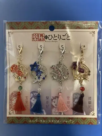 USJ 한정 약사의 혼잣말 참 세트