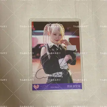 사이토 키아라 저주하고 저주하고 자필 브로마이드