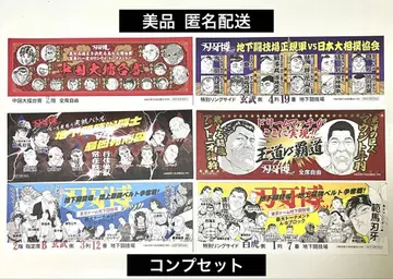 바가! 입장 특전 전종 세트