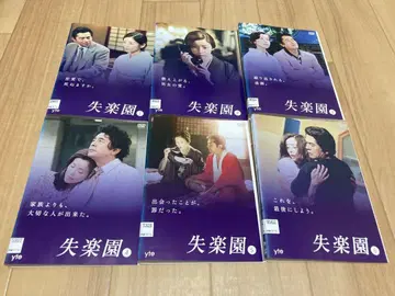 DVD 잃어버린 낙원 전 6권 후루타니 이치코 가와시마 나오미