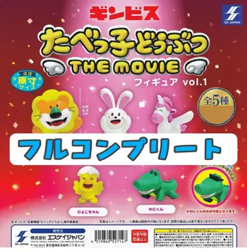 타베코 동물 THE MOVIE 피규어 vol.1 전 5종 풀 컴프