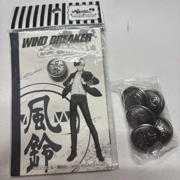 윈브레 WIND BREAKER 어시스트 제 학교 휘장 배지 버튼 세트