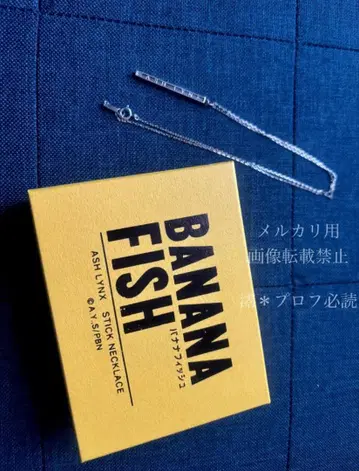 BANANA FISH 아쉬 링크스 목걸이