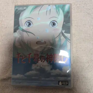 센과 치히로의 행방불명 DVD