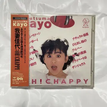 아즈마 카요/OH! CHAPPY/CD