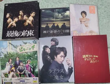 아라시 영화 드라마 DVD 묶음 판매