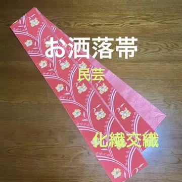 반폭 오비, 세련된 민속 꽃 무늬, 화학 섬유 혼방