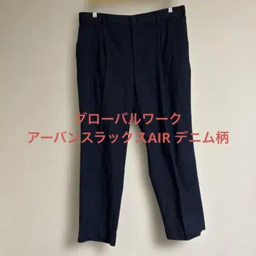 글로벌 워크 어반 슬랙스 AIR 와이드 팬츠 데님 패턴 XL