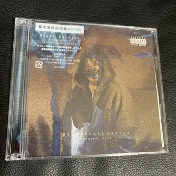 시미즈 쇼타 Pulsatilla cernua 완전 한정판 CD +BD