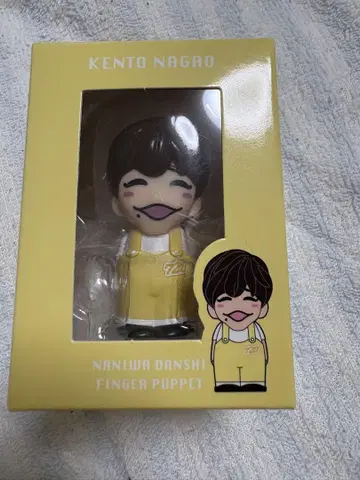 나가오 켄토 손가락 인형