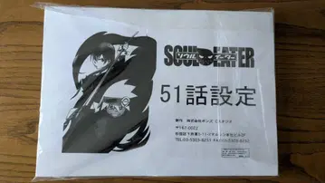 SOUL EATER 51화 설정 자료 194p