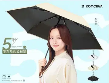 네이비 5초 만에 접을 수 있는 양산 우천 겸용 완전 차광