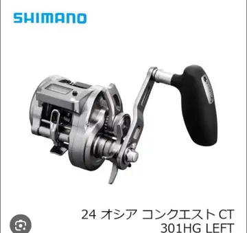 SHIMANO 24 오시아 네이비 퀘스트 CT 301HG LEFT 2/