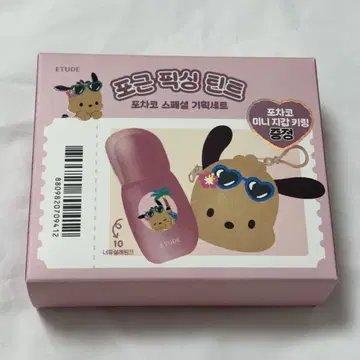 한국 한정판 올리브영 올리영 포차코 에뛰드 틴트 #10