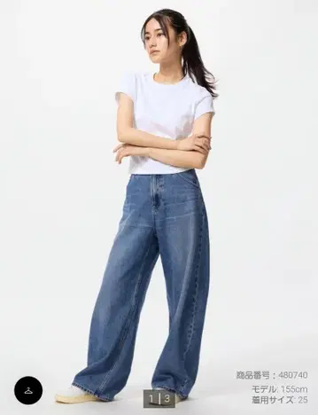 유니클로 UNIQLO 배기 커브 청바지 짧은 기장 25