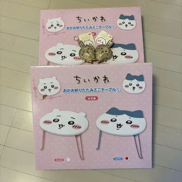 치이카와 (먼작귀) 미니 테이블, 큐빅 키링