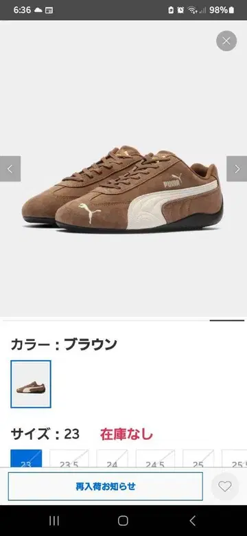 푸마 스비드 캣 OG