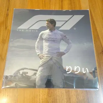 영화 F1 THE MOVIE 팜플렛 F1 브래드 피트