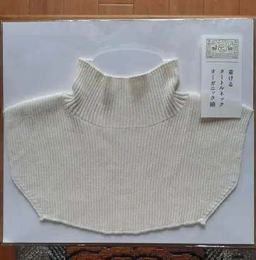 나카가와 마사시치 상점  입는 터틀넥 오가닉 면