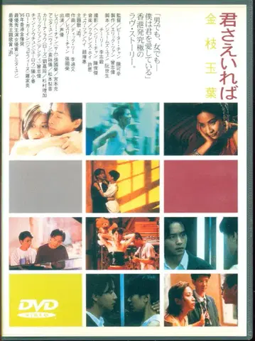 외국 영화 DVD 너만 있으면 금지옥