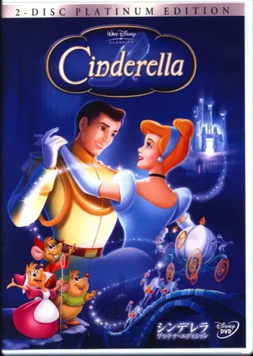 애니메이션 DVD 신데렐라 플라티나 에디션