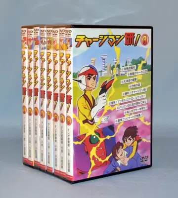 애니메이션 DVD 충전맨 켄! 전 8권 세트