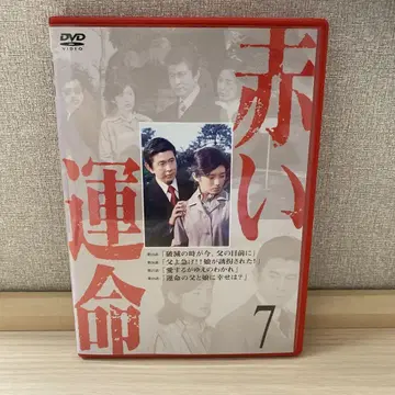 셀 버전 빨간색의 운명 7 [DVD] 23238