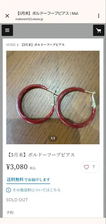 레레레 씨의 가게에서 구매. 보르도 귀걸이, 목걸이 미사용품.