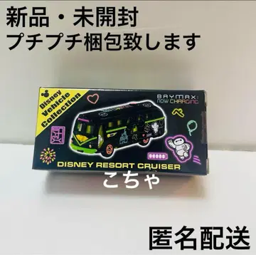 디즈니 베이맥스 토미카 차량 컬렉션 네온 블랙 검정