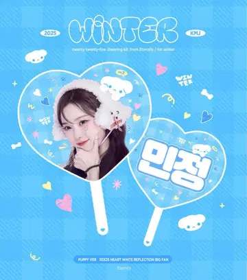 aespa 윈터 부채