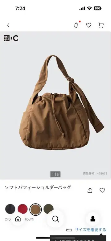 소프트 퍼프 숄더백 [미사용]