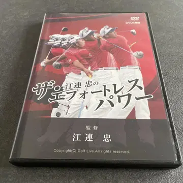 에노레츠의 노력 없는 파워 DVD