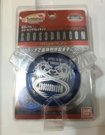 하이퍼 요요 크로스 드래곤 클리어 블루 BANDAI