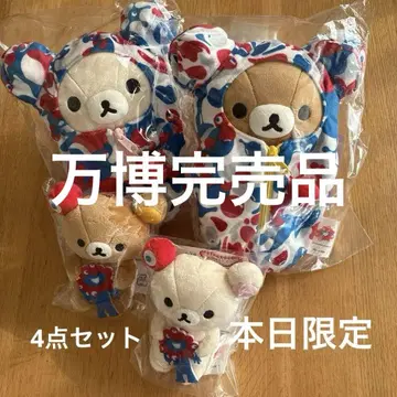 엑스포 한정 EXPO2025 간사이 엑스포 리락쿠마 4종 세트 완판템