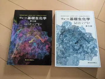 보트 기초 생화학 제5판