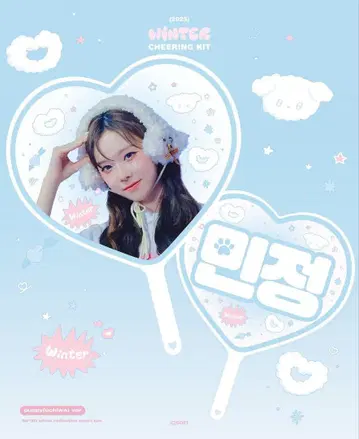 aespa 윈터 부채