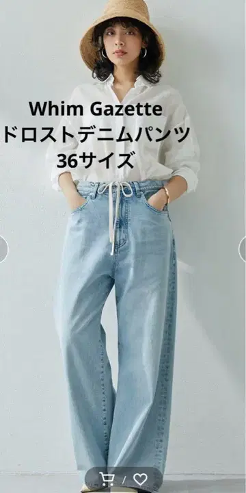 Whim Gazette 드로스트 데님 팬츠 36 사이즈