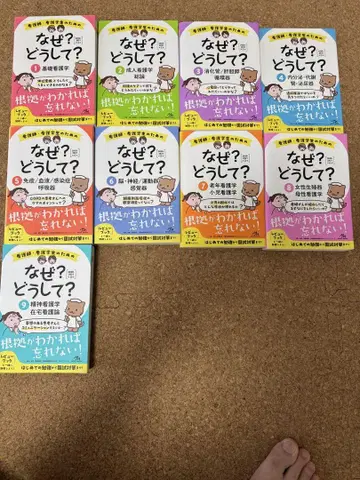 왜? 어떻게 된 거야? 9권 세트