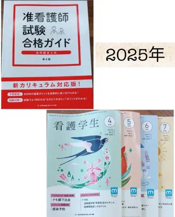 메디컬 프렌드사 2025년 준간호사 시험 합격 가이드 간호학과 학생