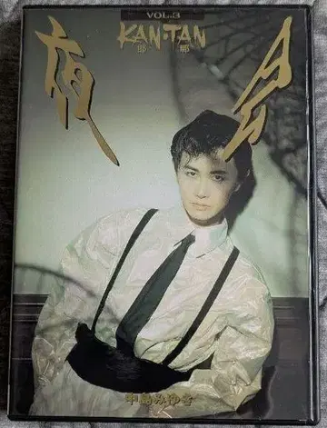 나카지마 미유키/야회 VOL.3 KAN()TAN DVD