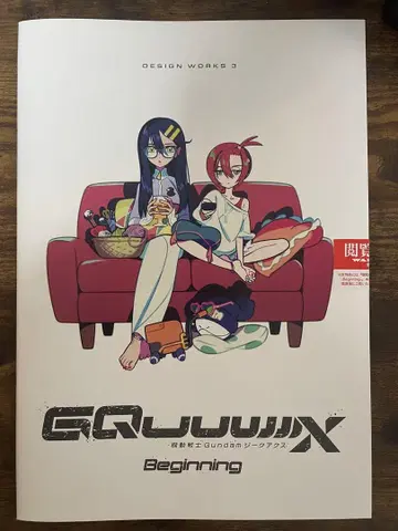 GQuuuuuuX Beginning 입장 특전 디자인 웍스