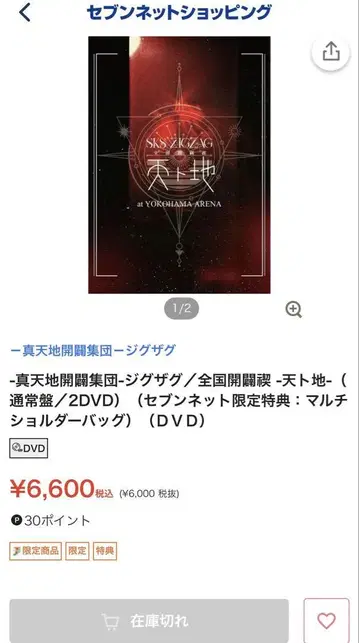 진천지개벽집단-지그재그 전국 개벽-천지- 일반ver DVD