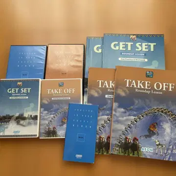 AEON GET SET & TAKE OFF 영어 학습 교재 세트