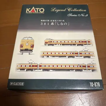 N 게이지 KATO 381계 '시나노' 9량 세트 10-876