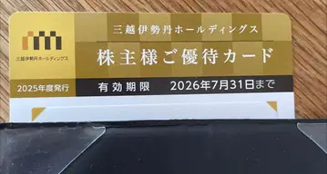 미쓰코시 이세탄 카드 2025년도