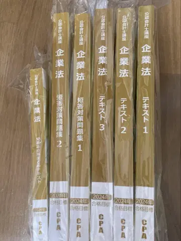 CPA 기업법 단답형 문제집 2024